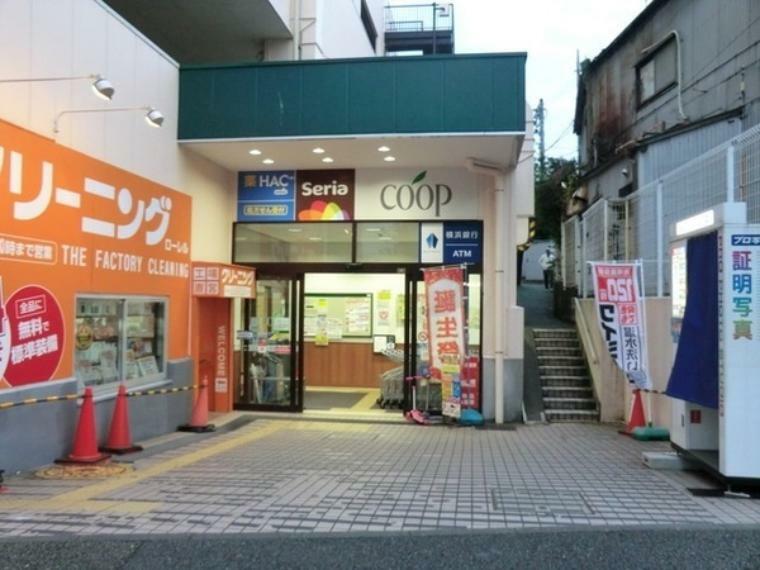 スーパー ユーコープ片倉店 生活協同組合の店舗。安心・安全な食材をお手元に、生産者と消費者をつなぐスーパーです。地域の人々との出会いもありますね。