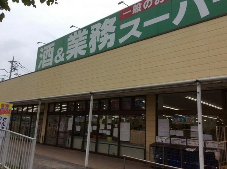 スーパー 業務スーパー町田図師店