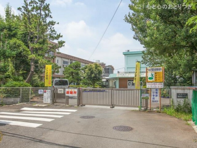 小学校 座間市立相模野小学校