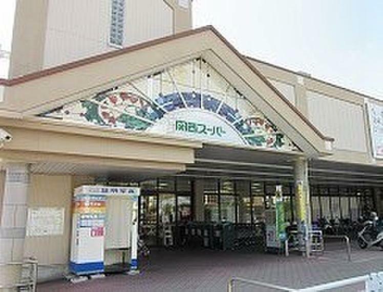 関西スーパー日下店