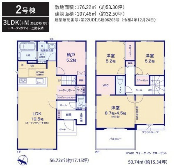 間取り図 2号棟