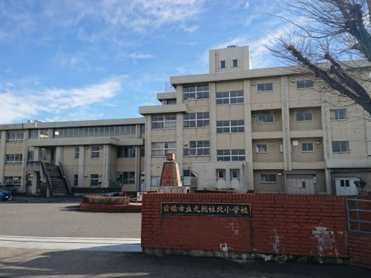 小学校 【小学校】元総社北小学校まで2020m