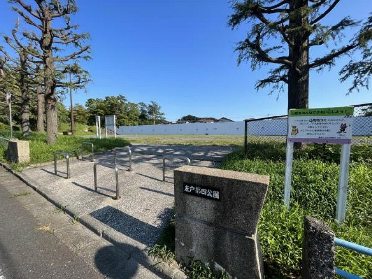 公園 庄戸第四公園　