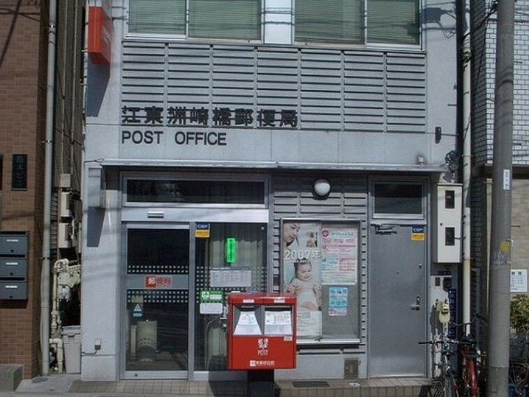 郵便局 営業時間は平日9:00～17:00です。