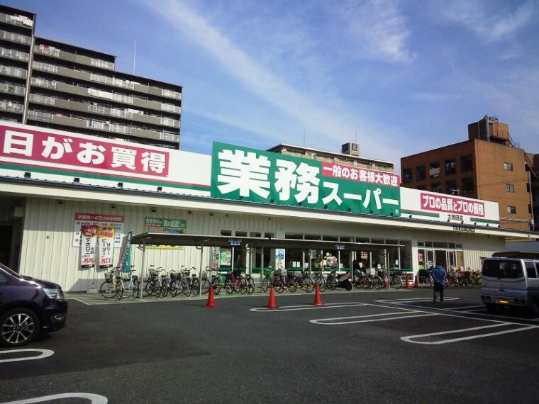 スーパー 【スーパー】業務スーパー 大和田店まで686m
