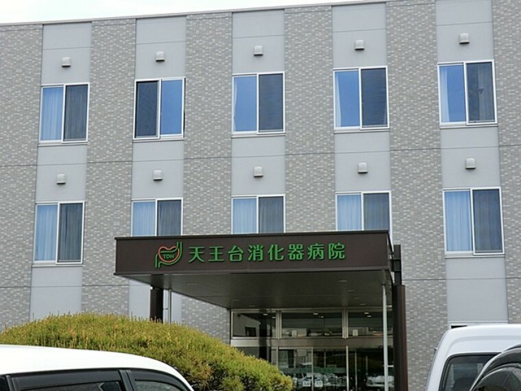 病院 天王台消化器病院