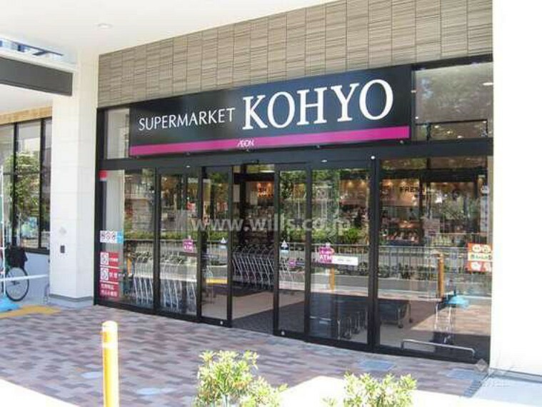 スーパー KOHYO（コーヨー）（小野原店）の外観