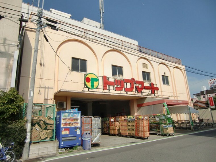 スーパー トップマート松ヶ丘店