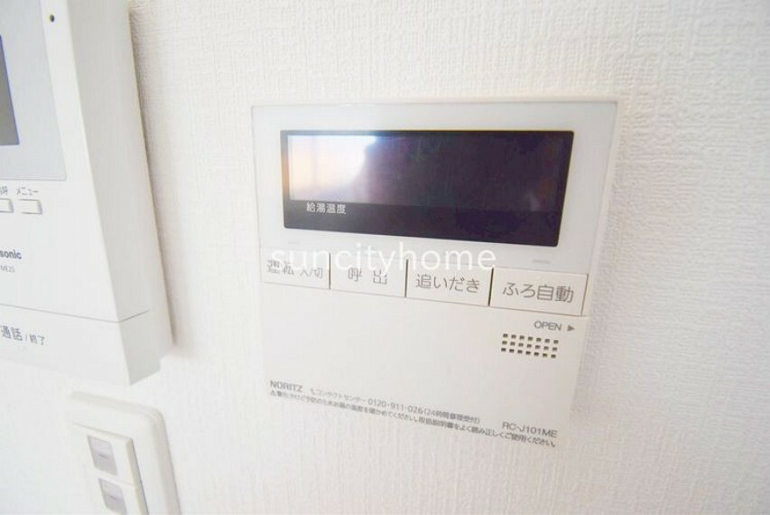発電・温水設備 ガス給湯器リモコンは、キッチン横と浴室の2箇所にございます。自動湯はり機能付きです。