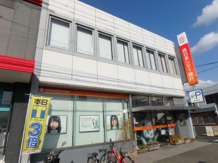 銀行・ATM 西日本シティ銀行屋形原支店
