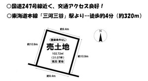 蒲郡市三谷北通1丁目