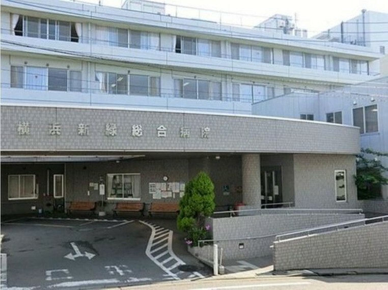 病院 医療法人社団三喜会横浜新緑総合病院