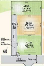 越谷市七左町7丁目II　建築条件付き売地