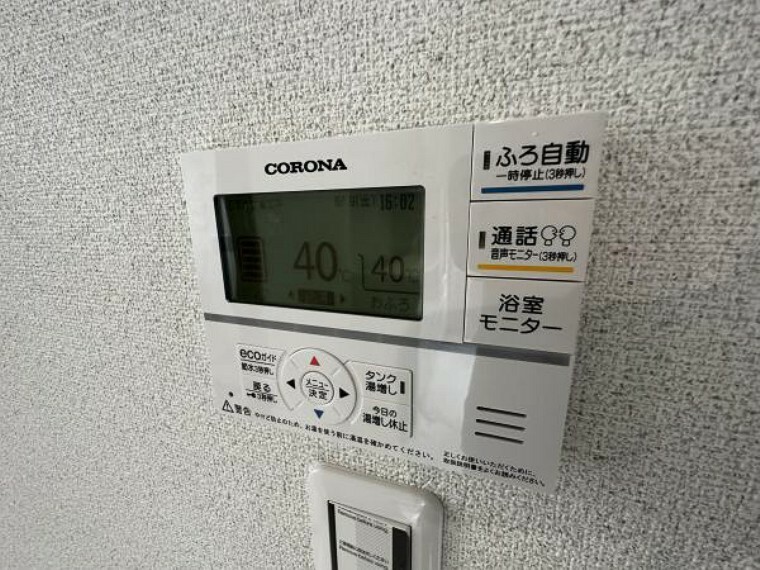 発電・温水設備 【オートバス】お湯張り、追炊きがボタン一つで可能！浴室との通話も可能です！