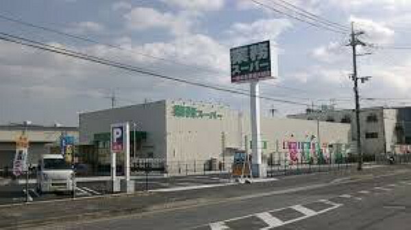 スーパー 【スーパー】業務スーパー 奈良中央卸売市場前店まで882m