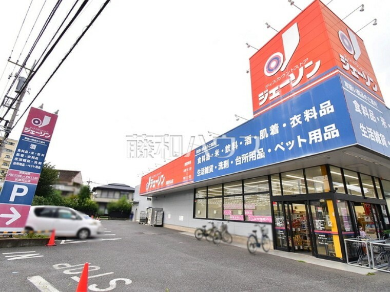 スーパー ジェーソン 武蔵村山店