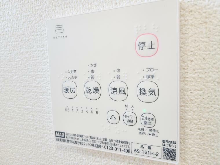 冷暖房・空調設備 ≪浴室暖房換気乾燥機≫冬場の浴室のヒートショック防止にもなり、お洗濯物も気持ちよく乾かせます！