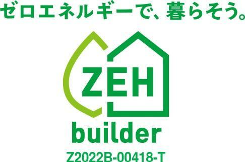 構造・工法・仕様 「ZEHビルダー」とは、2025年度の自社が受注する新築戸建住宅のうち『ZEH』、Nearly ZEH及びZEH Orientedが占める割合を50％以上とする事業目標を掲げる建売住宅販売者等を指します。 小田急不動産はZEHビルダーに登録し、2025年度のZEH普及目標50％以上に取り組んでまいります。
