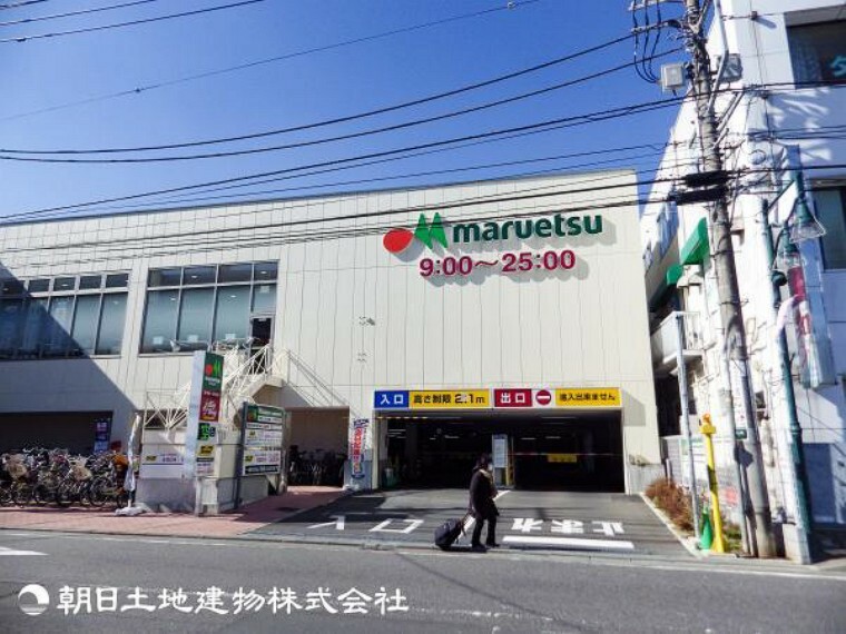 スーパー マルエツ中山店