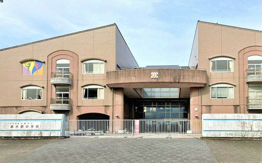 串木野中学校（約1,390m）