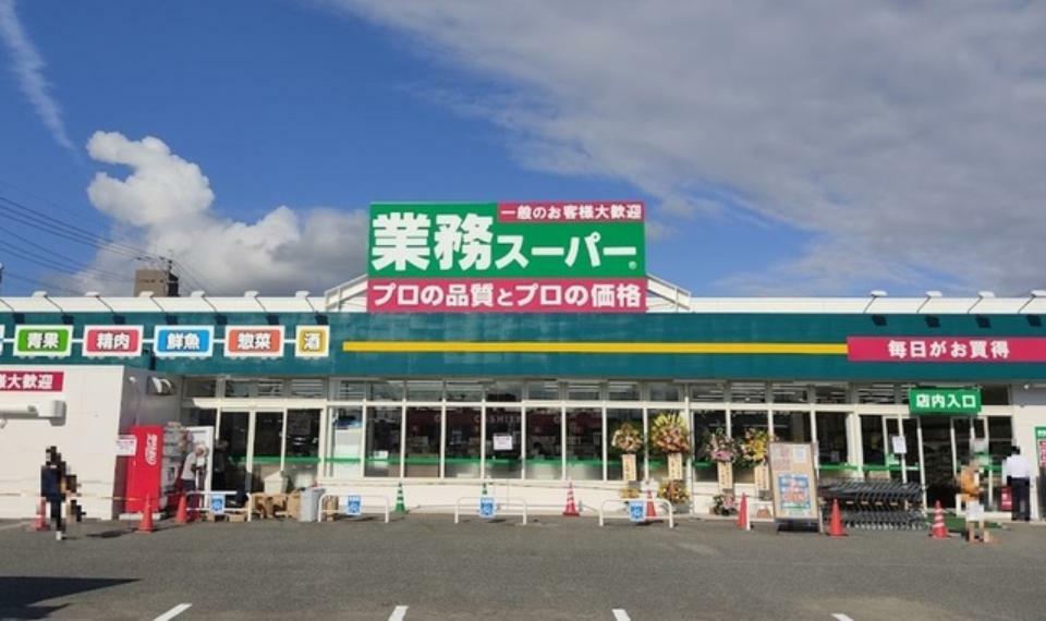 スーパー 業務スーパー　那珂川店