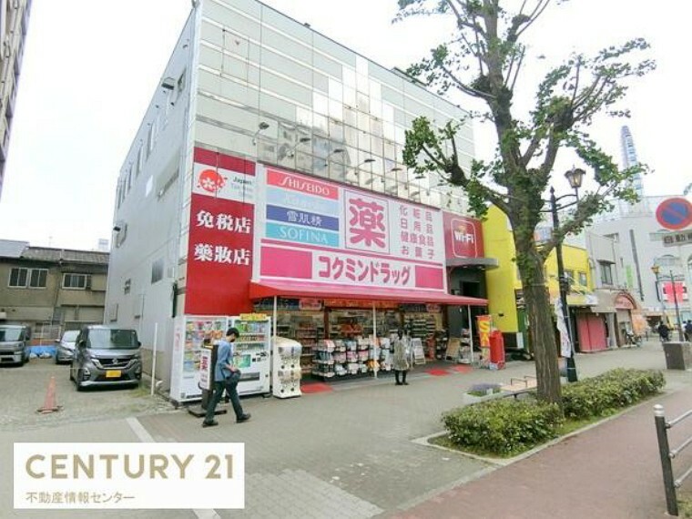 ドラッグストア コクミンドラッグ大阪港駅前店