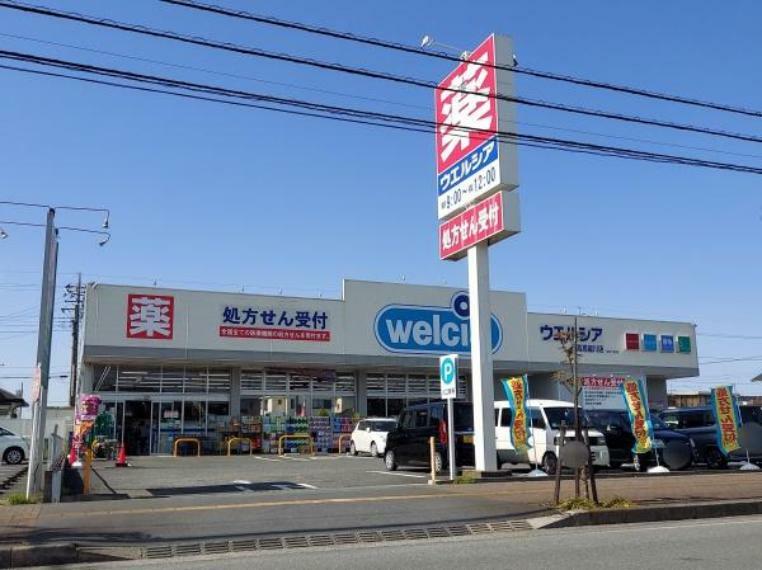 ドラッグストア ウエルシア日高高麗川店