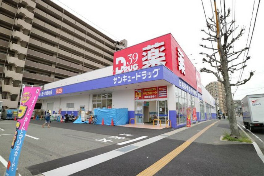 サンキュードラッグ上田中町店