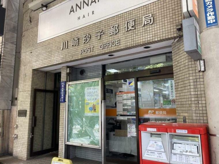 郵便局 川崎砂子郵便局 徒歩9分。