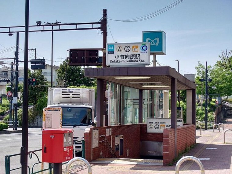 小竹向原駅（東京メトロ 有楽町線） 徒歩13分。