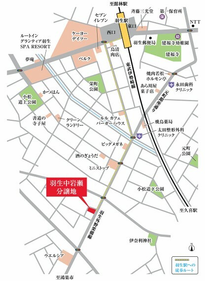 区画図 現地案内図羽生駅まで徒歩10分圏内。駅西口にはスーパーもあり、お仕事帰りのお買い物にも便利です。
