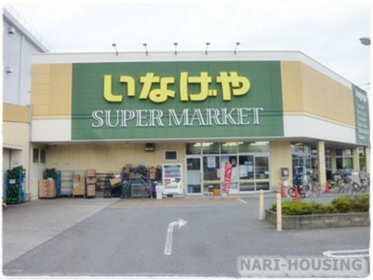 スーパー 【スーパー】（株）いなげや 立川栄町店まで159m