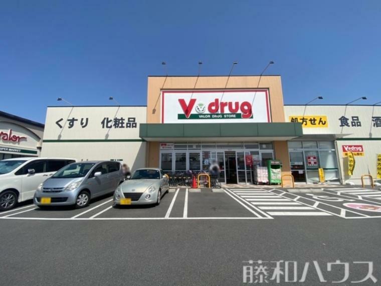 ドラッグストア V・drug春日井西店 徒歩10分