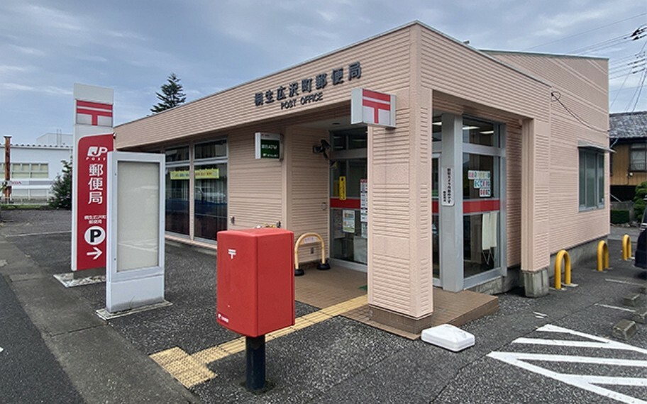 郵便局 桐生広沢町郵便局