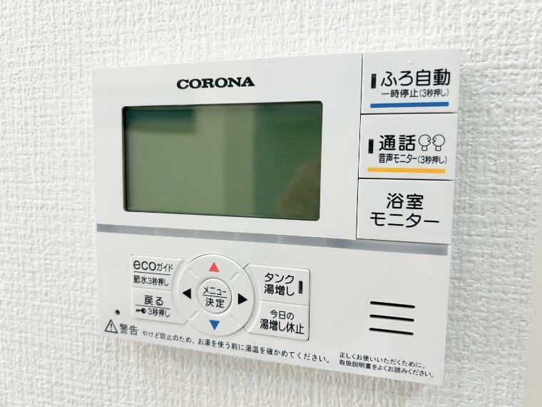 発電・温水設備 ≪追い炊きリモコン≫湯量・湯温の設定、保温までワンタッチ！便利な追い炊き機能付きです！