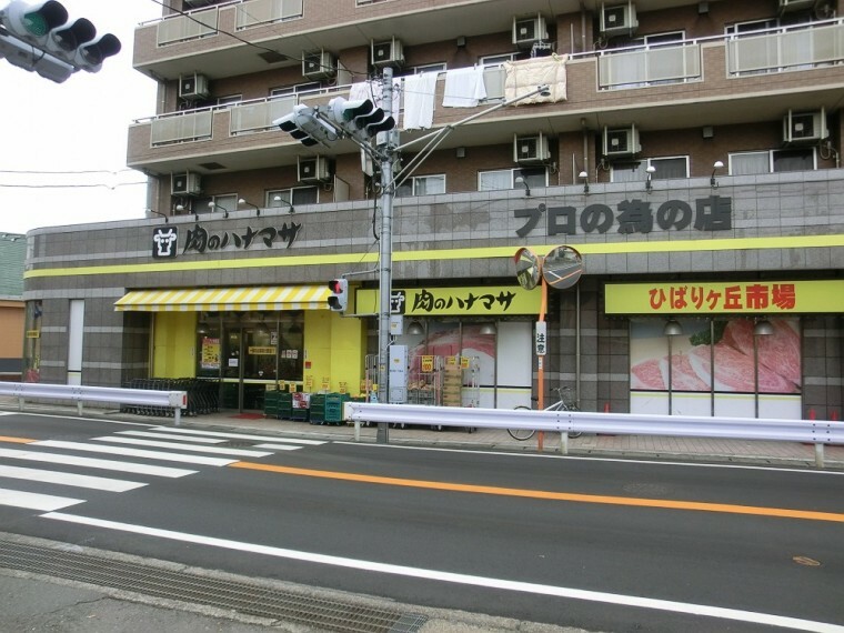 スーパー 【スーパー】肉のハナマサひばりケ丘店まで550m