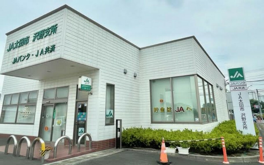 銀行・ATM JA太田市 沢野支所