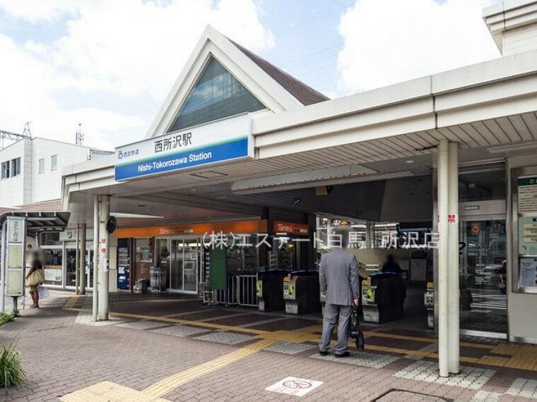 西所沢駅