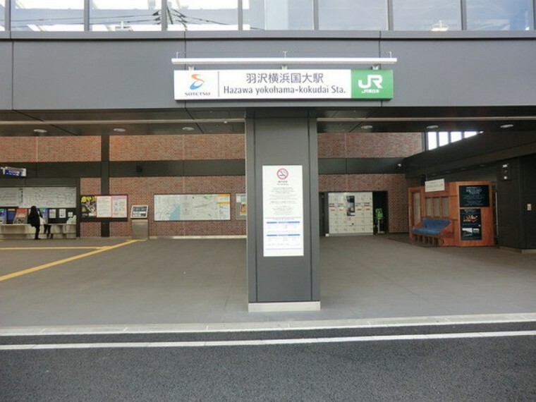 羽沢横浜国大駅 相鉄線とJR線の相互乗り入れが実現し2019年開業。新宿や渋谷に乗り換えなしでのアクセスが可能になりました。