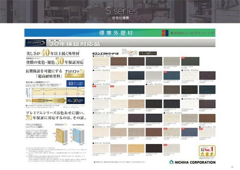 参考プラン完成予想図 外壁材は長期保証のニチハ（株）プラチナコート