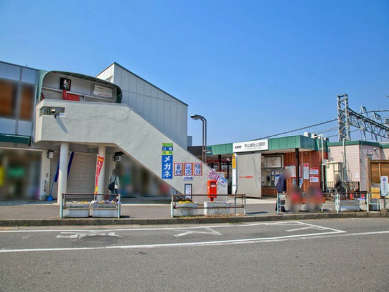 京王線「平山城址公園」駅　距離約800m
