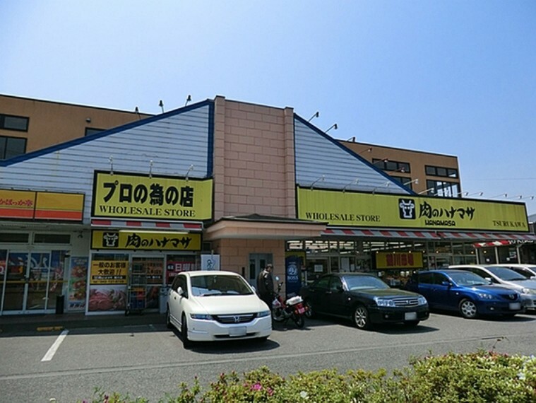 ショッピングセンター 肉のハナマサ　鶴川店　距離約500m