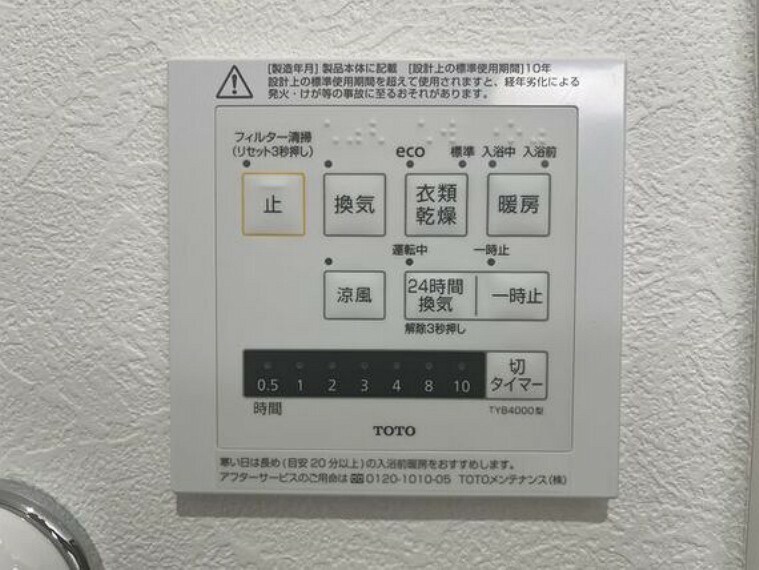 冷暖房・空調設備 乾燥・涼風・暖房・換気といった一年中様々なシーンで活躍する設備。一日の疲れを癒す場所はいつも快適に。