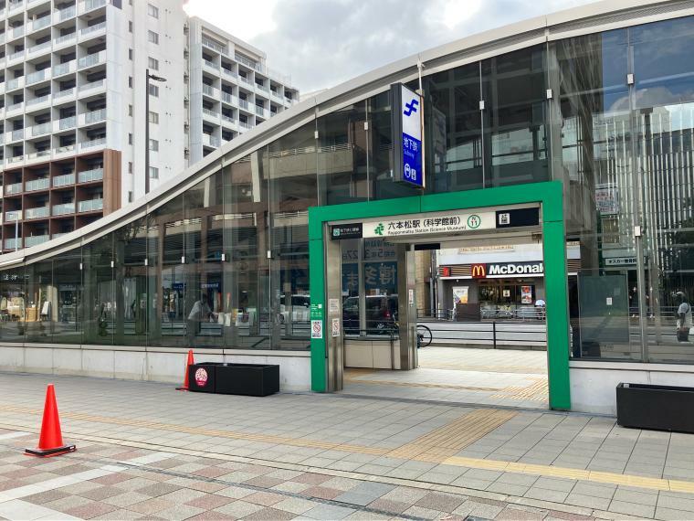 地下鉄七隈線「六本松駅」 博多駅までアクセススムーズです。