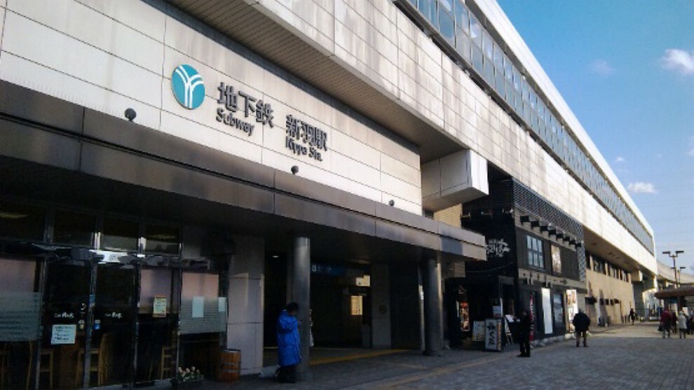 横浜市営地下鉄ブルーライン「新羽駅」まで約900m