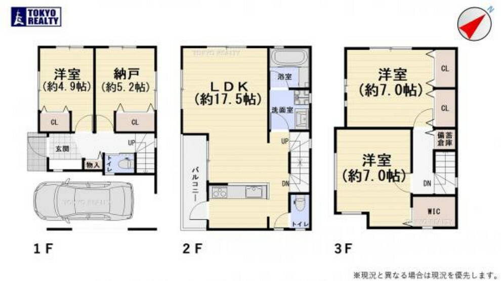 3LDK＋納戸＋車庫