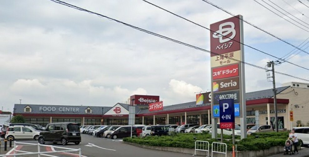 スーパー ベイシア平塚店