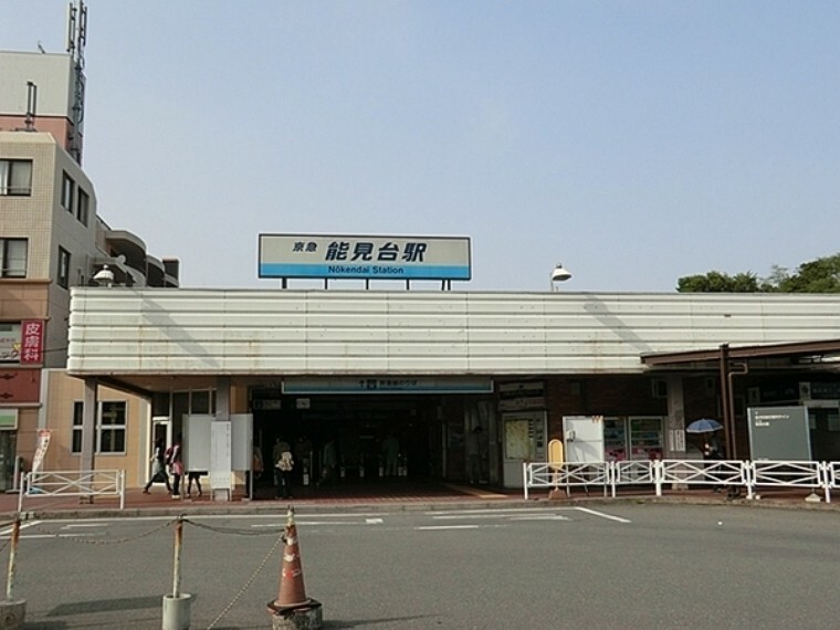京急本線　能見台駅 急行も停車する駅です。駅の周りには大型スーパーやドラッグストア、クリニックやおしゃれなレストランが並んでいます。