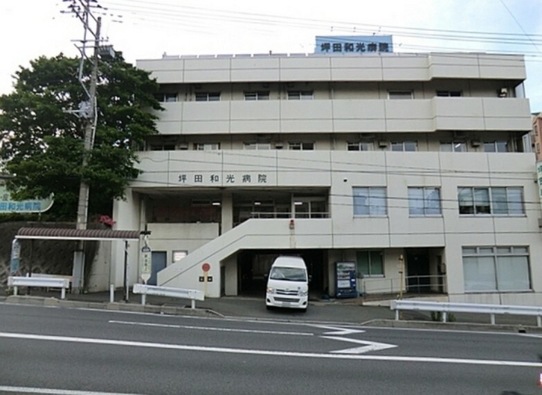 病院 坪田会坪田和光病院