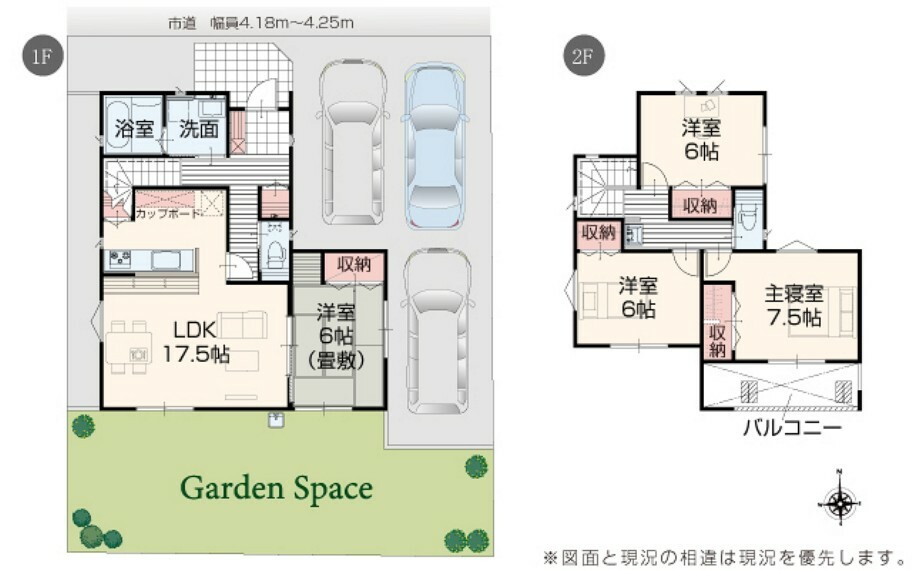 間取り図 【1号棟】